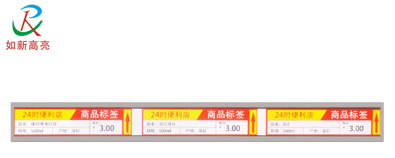 如新高亮27.5寸液晶條形屏用于商場超市貨架電子標簽