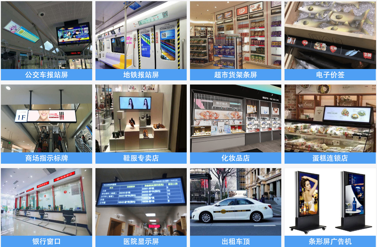 液晶長(zhǎng)條形屏如何助力智慧城市的發(fā)展 ？